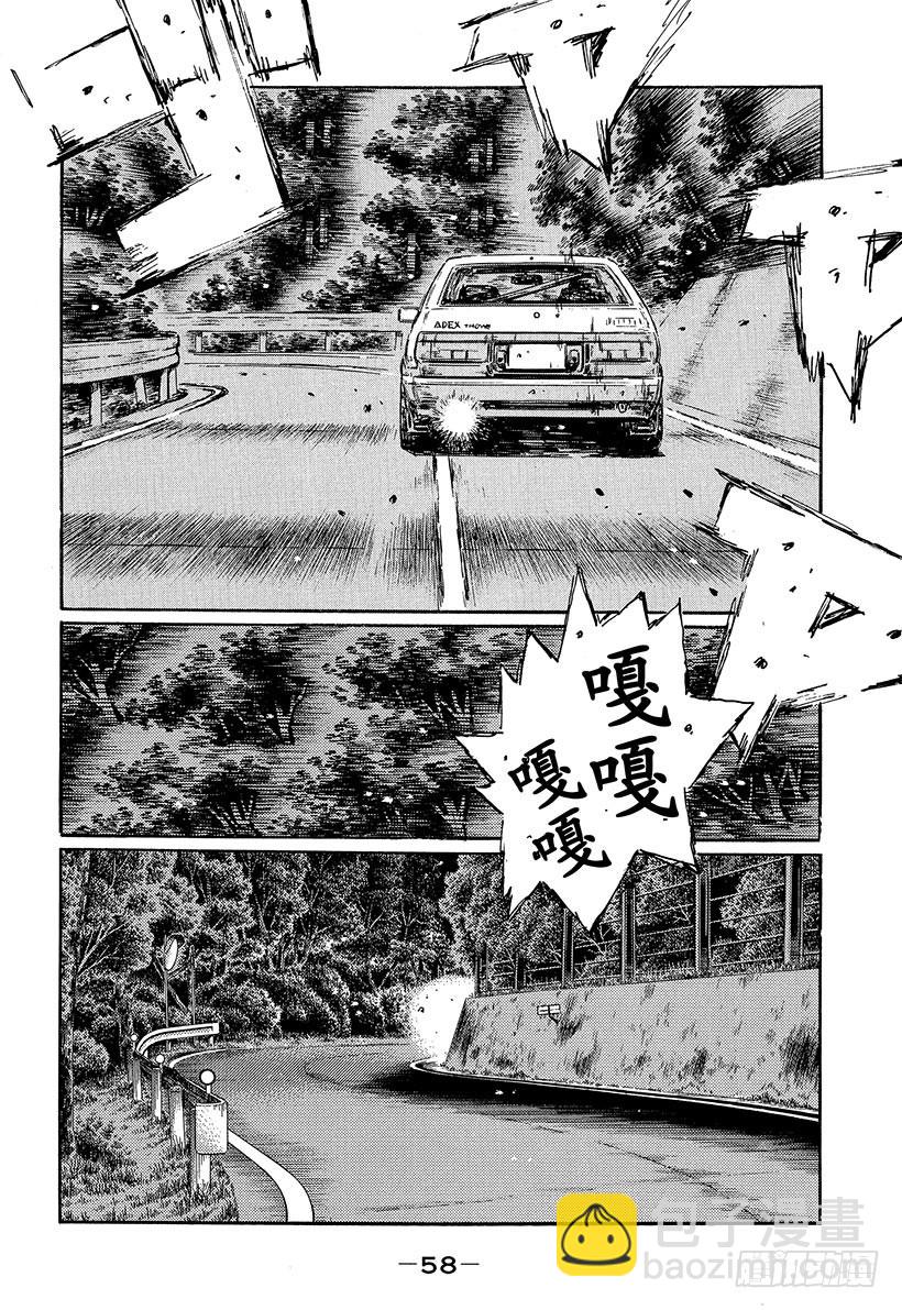 🍣头文字D Vol.492 中置发动机专家（ 第12页