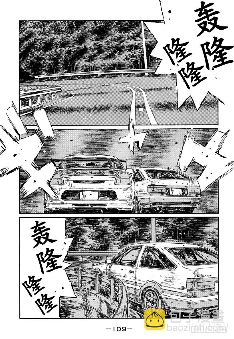 🍣头文字D Vol.496 拓海出击（后篇） 第11页