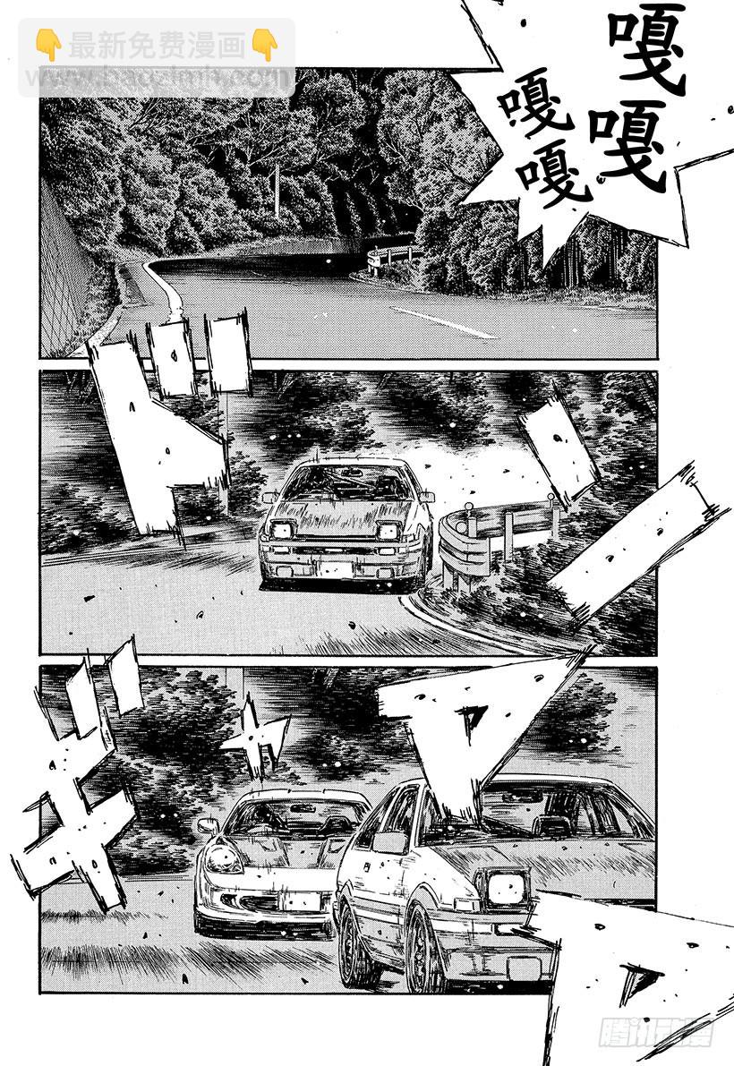 🍣头文字D Vol.498 藤原状态 第4页