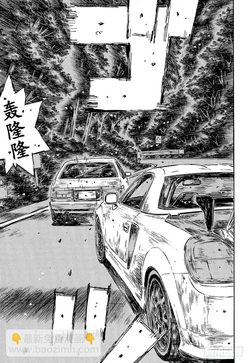 🍣头文字D Vol.500 渐入高潮 第9页