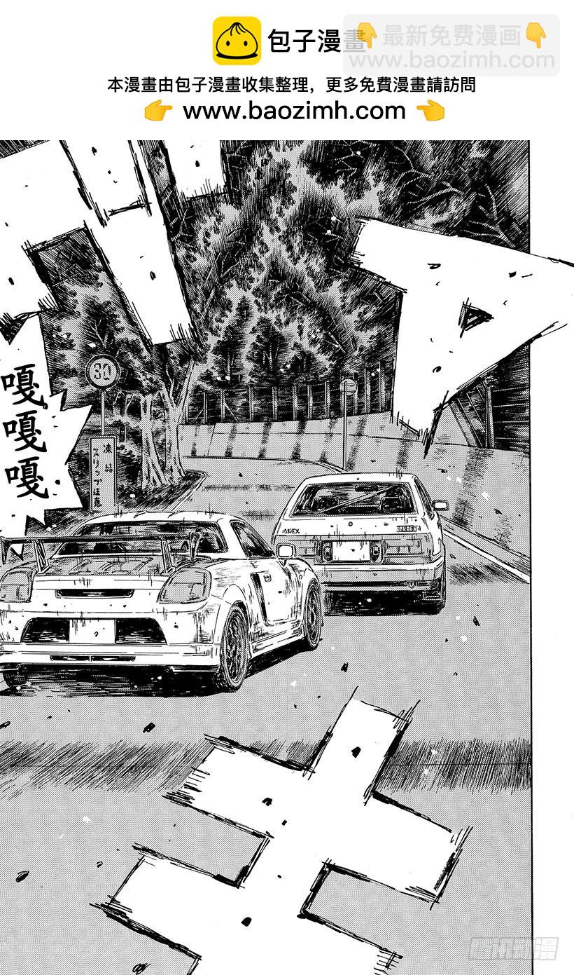 🍣头文字D Vol.502 山路巨匠 第2页