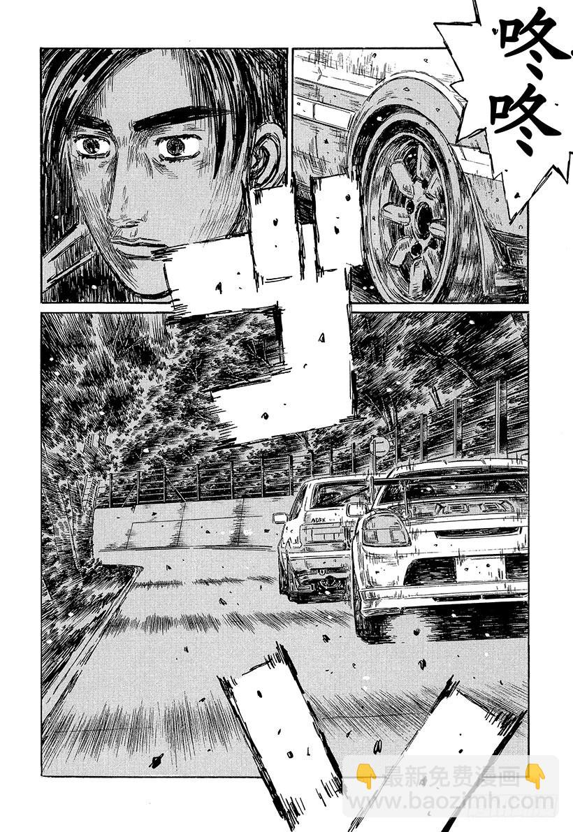 🍣头文字D Vol.502 山路巨匠 第3页