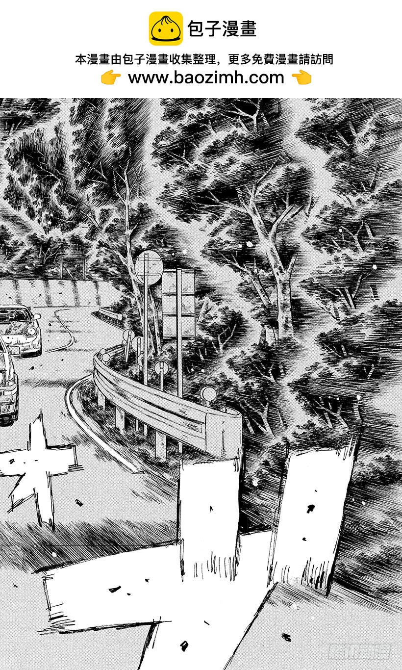 🍣头文字D Vol.504 第一波离弦之箭 第2页