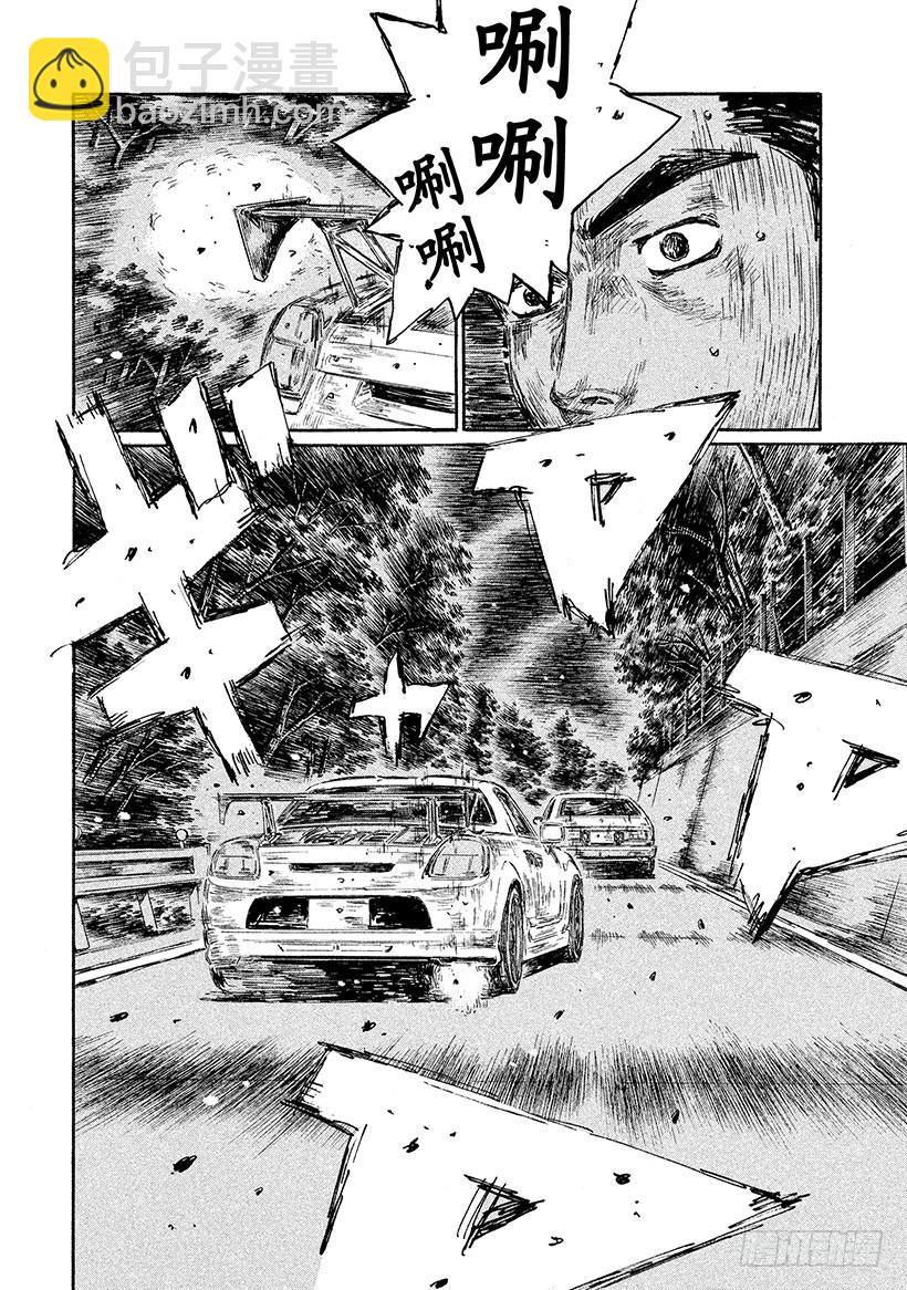 🍣头文字D Vol.504 第一波离弦之箭 第6页