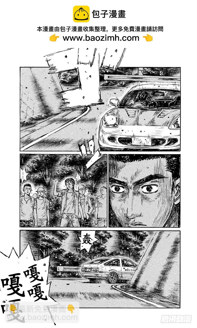 🍣头文字D Vol.506 巨匠 VS.运动 第2页