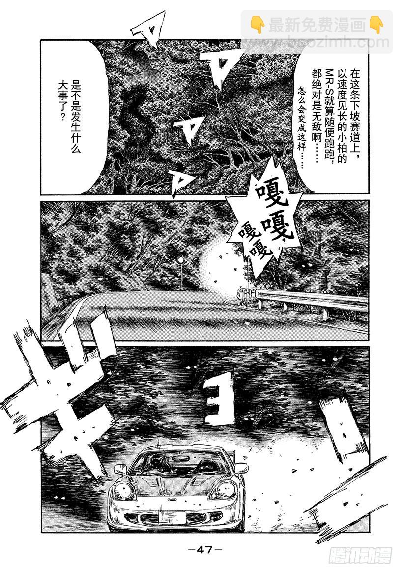 🍣头文字D Vol.506 巨匠 VS.运动 第6页