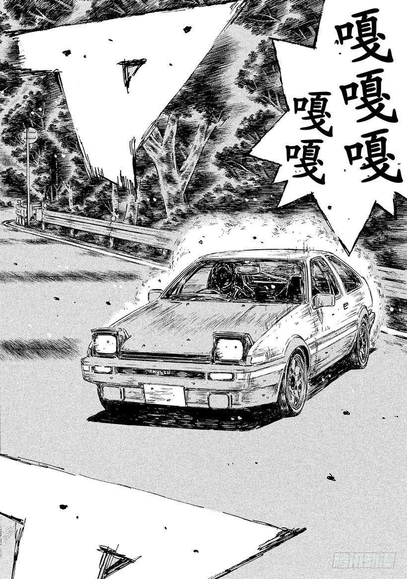 🍣头文字D Vol.506 巨匠 VS.运动 第7页