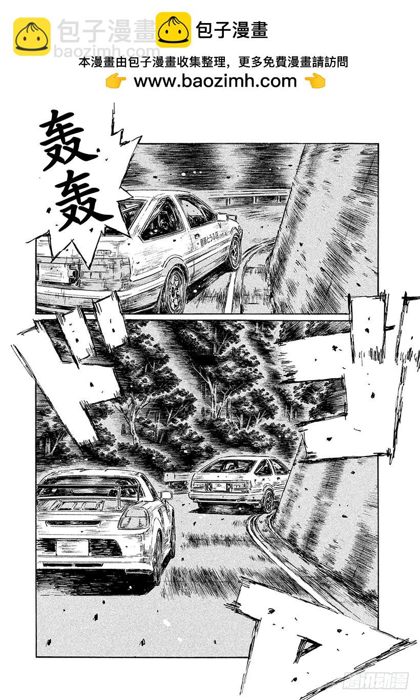 🍣头文字D Vol.508 心理战 第4页