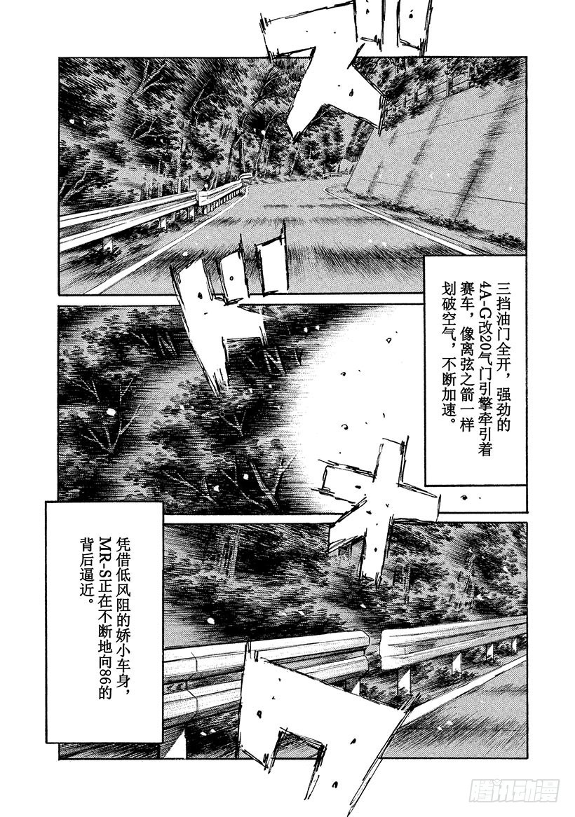 🍣头文字D Vol.510 刹车大战 第1页
