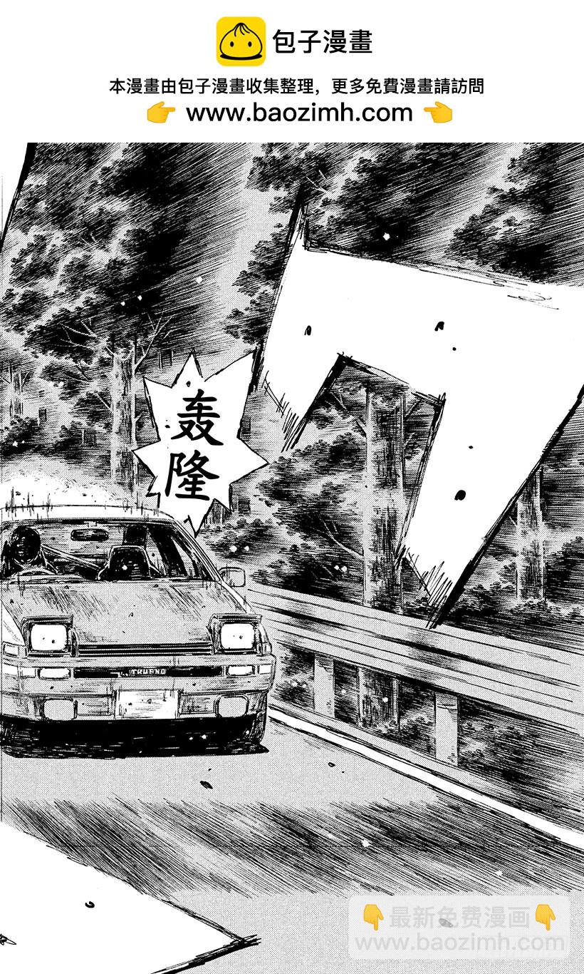 🍣头文字D Vol.510 刹车大战 第2页