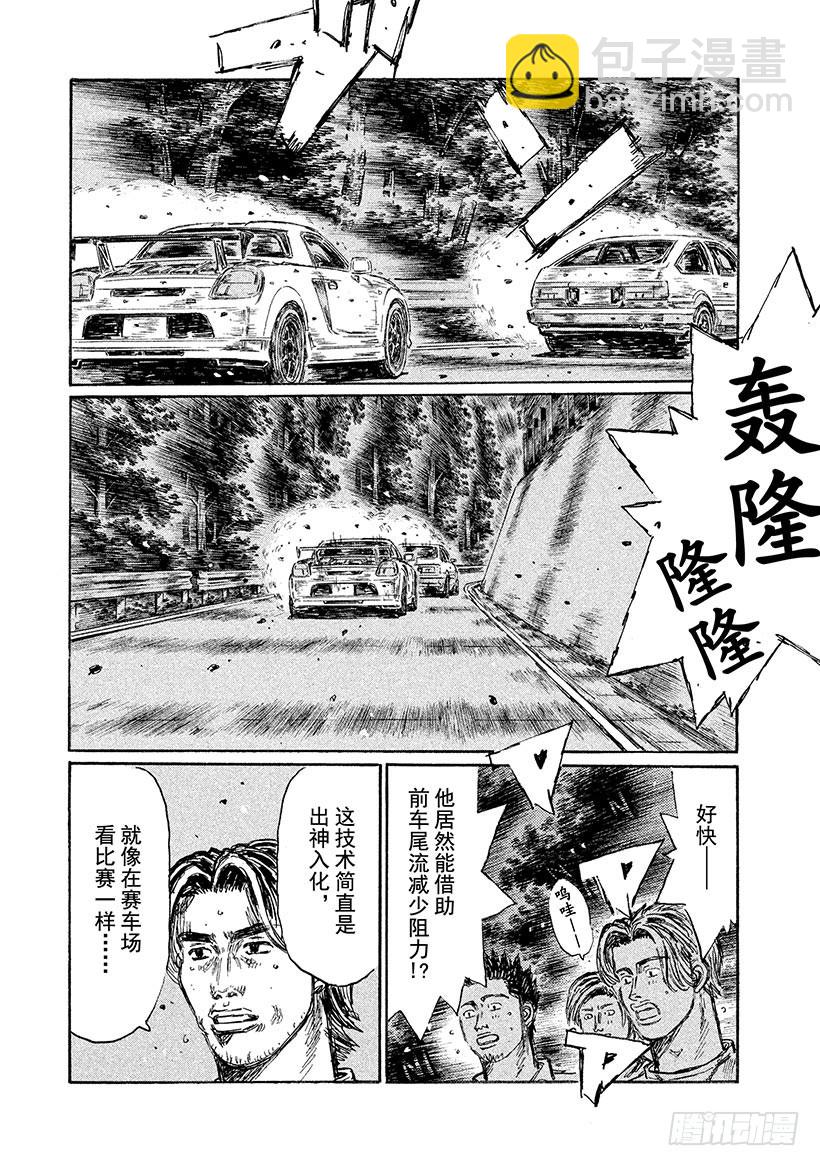 🍣头文字D Vol.510 刹车大战 第4页
