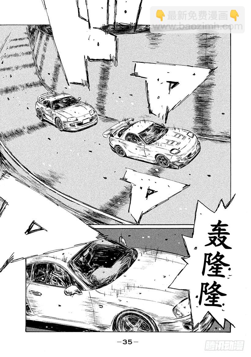 🍣头文字D Vol.522 特训（后篇） 第5页