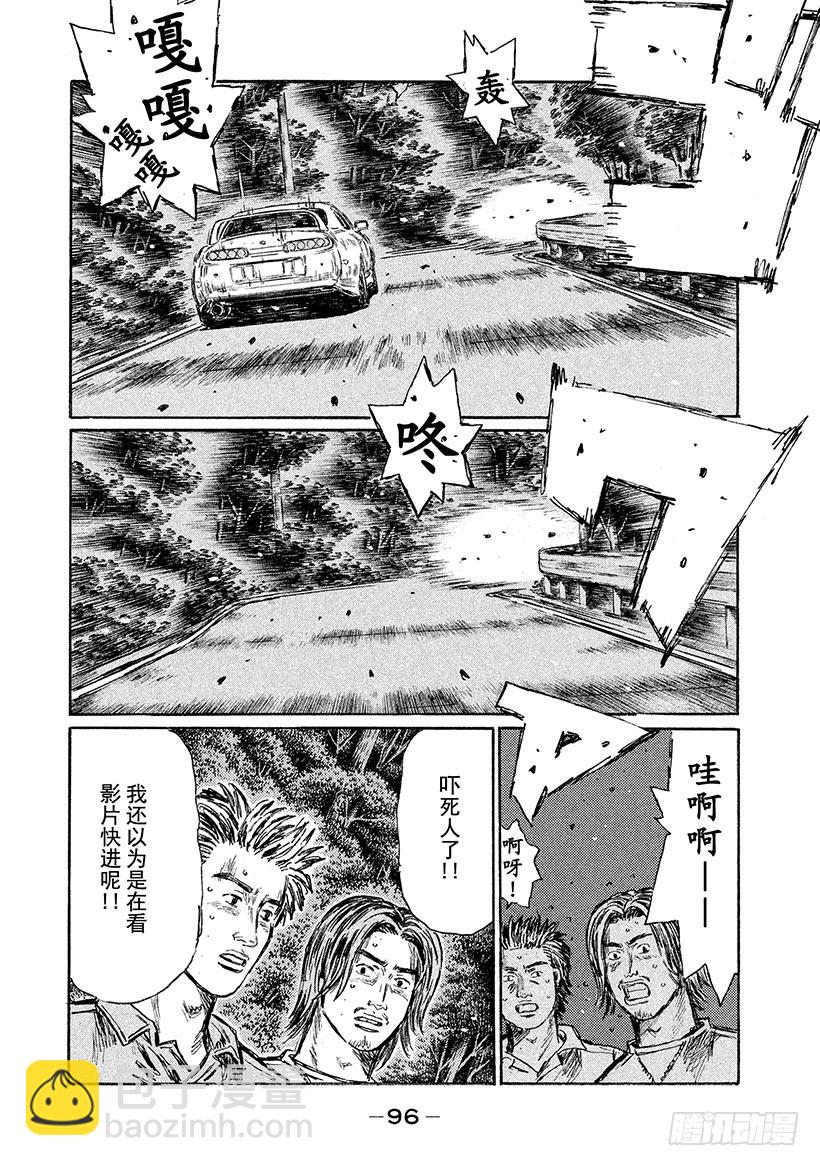 🍣头文字D Vol.528 敲响决斗的战鼓（ 第5页