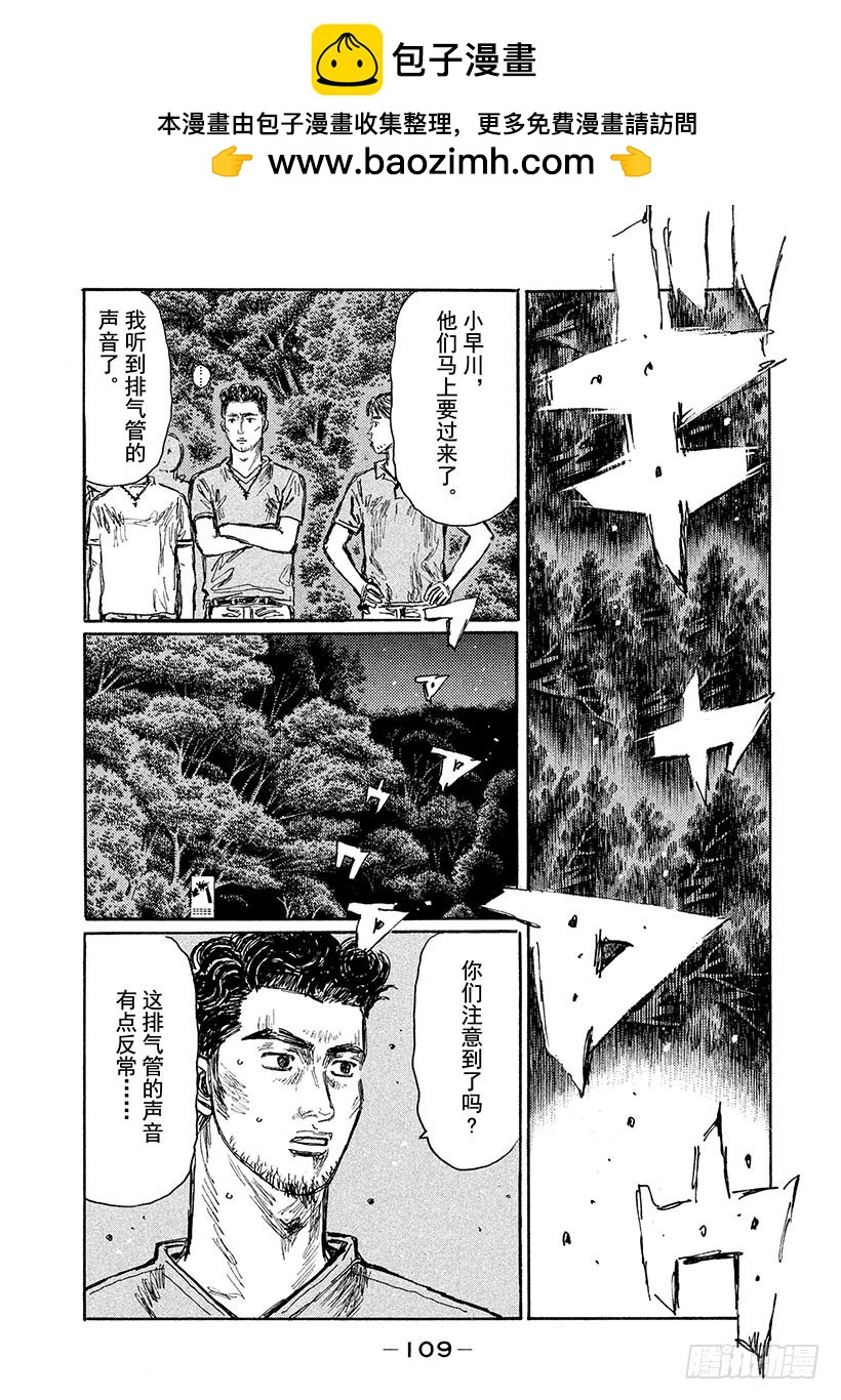 🍣头文字D Vol.530 GRAN TUR 第2页