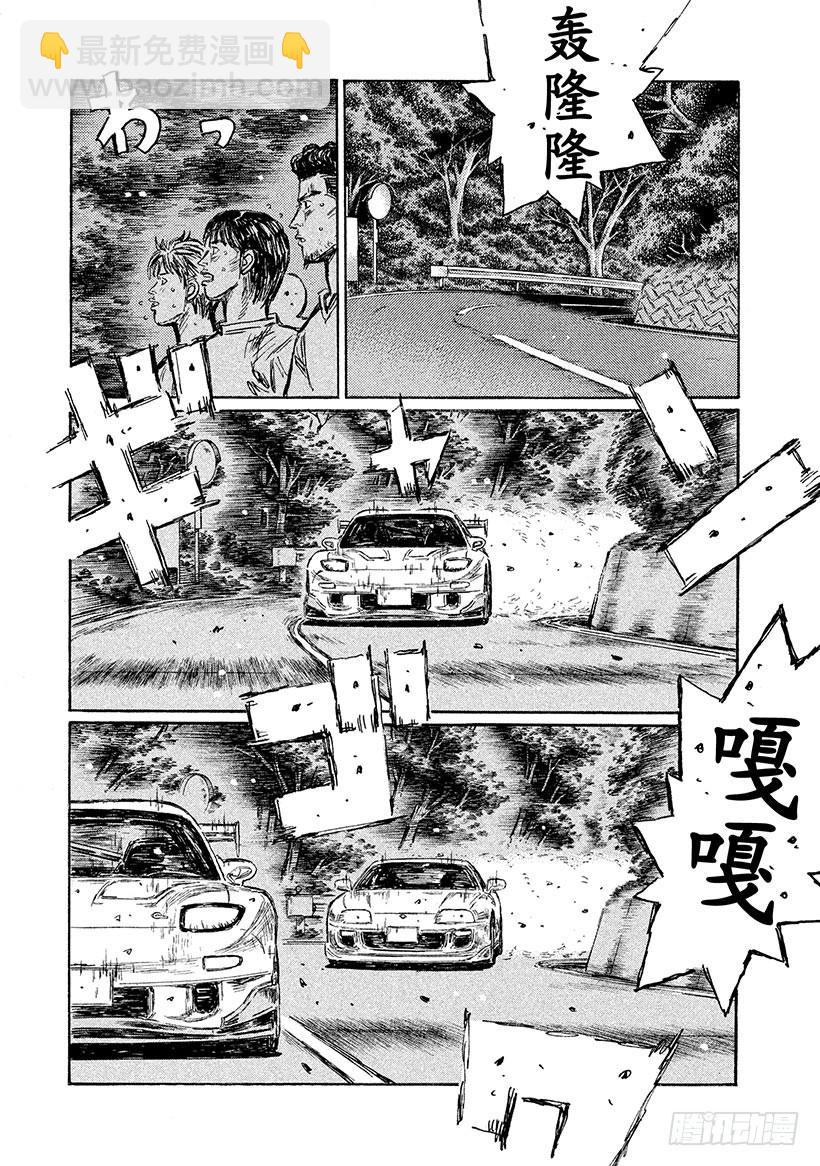 🍣头文字D Vol.530 GRAN TUR 第5页