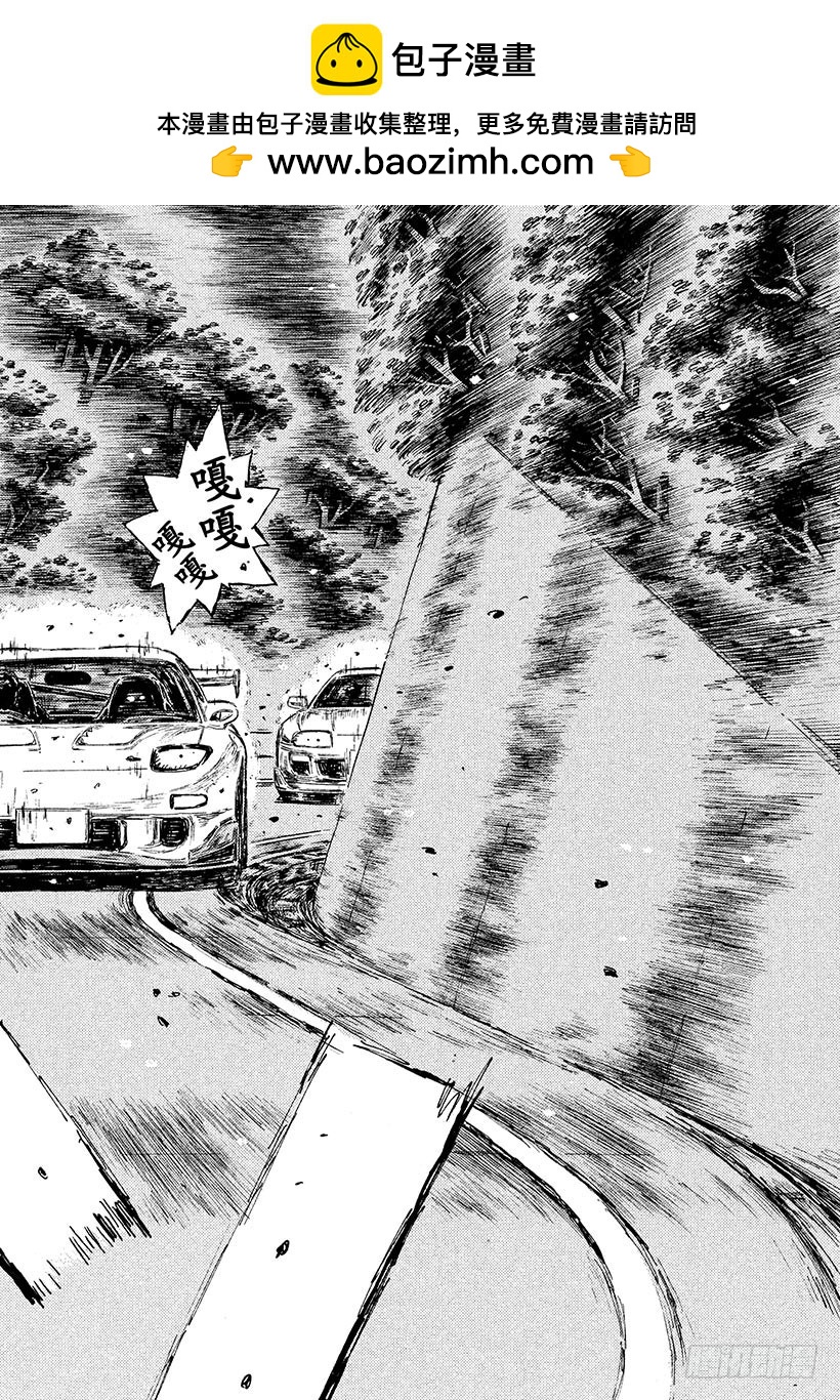🍣头文字D Vol.532 启介的焦虑 第2页