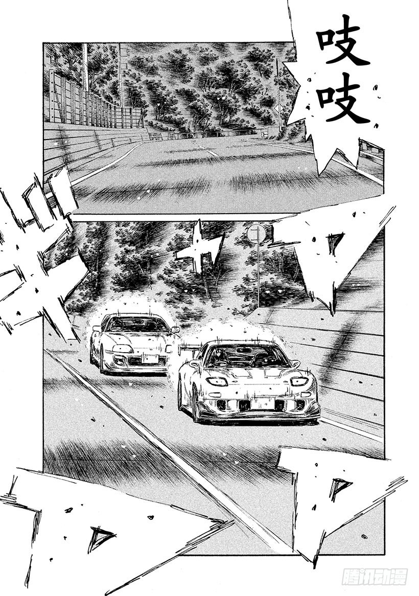 🍣头文字D Vol.534 最终局面 第1页