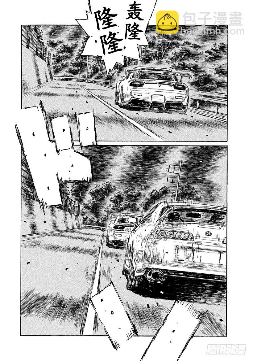 🍣头文字D Vol.534 最终局面 第6页