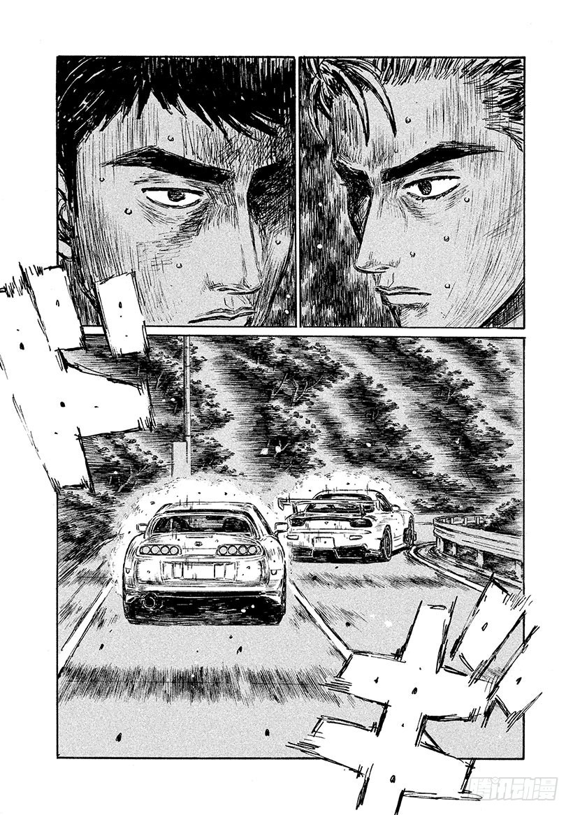 🍣头文字D Vol.536 终焉 第1页