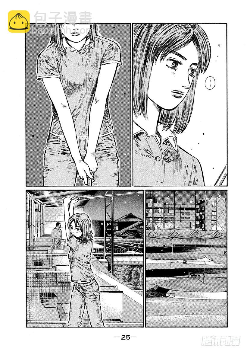 🍣头文字D Vol.540 共鸣 第5页