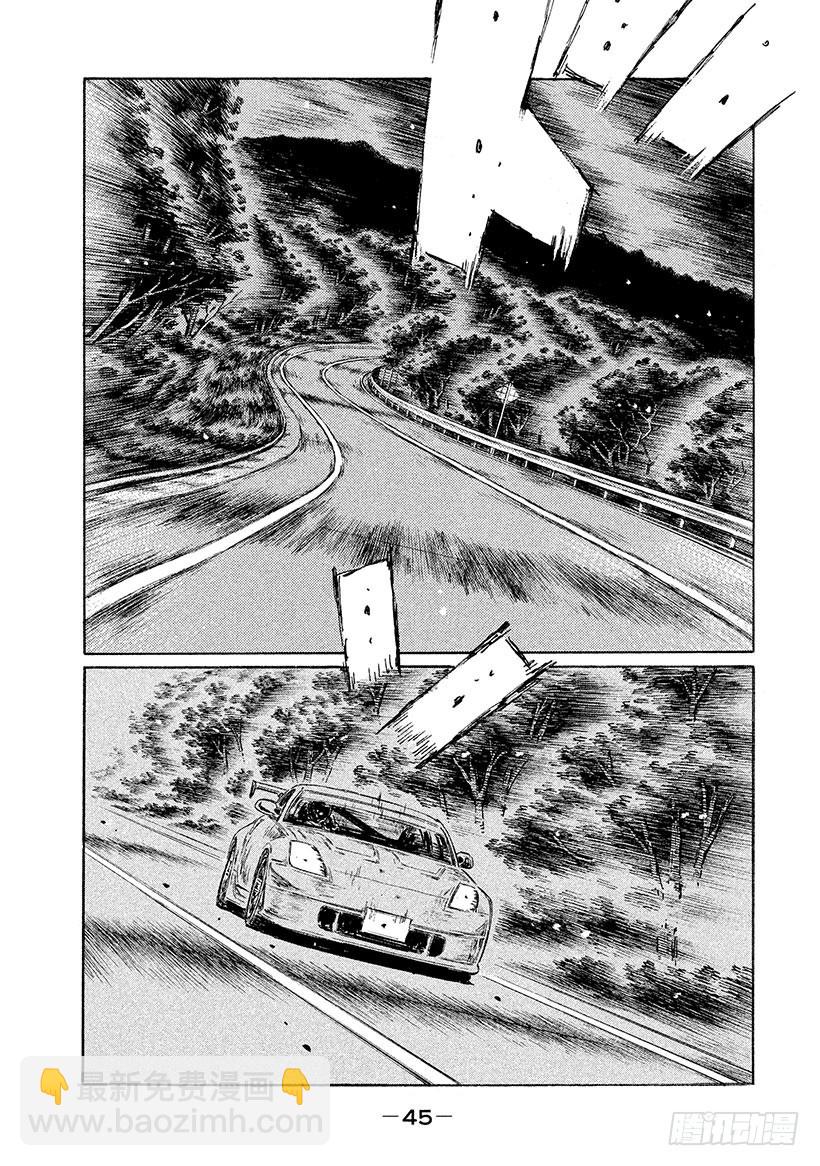 🍣头文字D Vol.542 死神 第7页