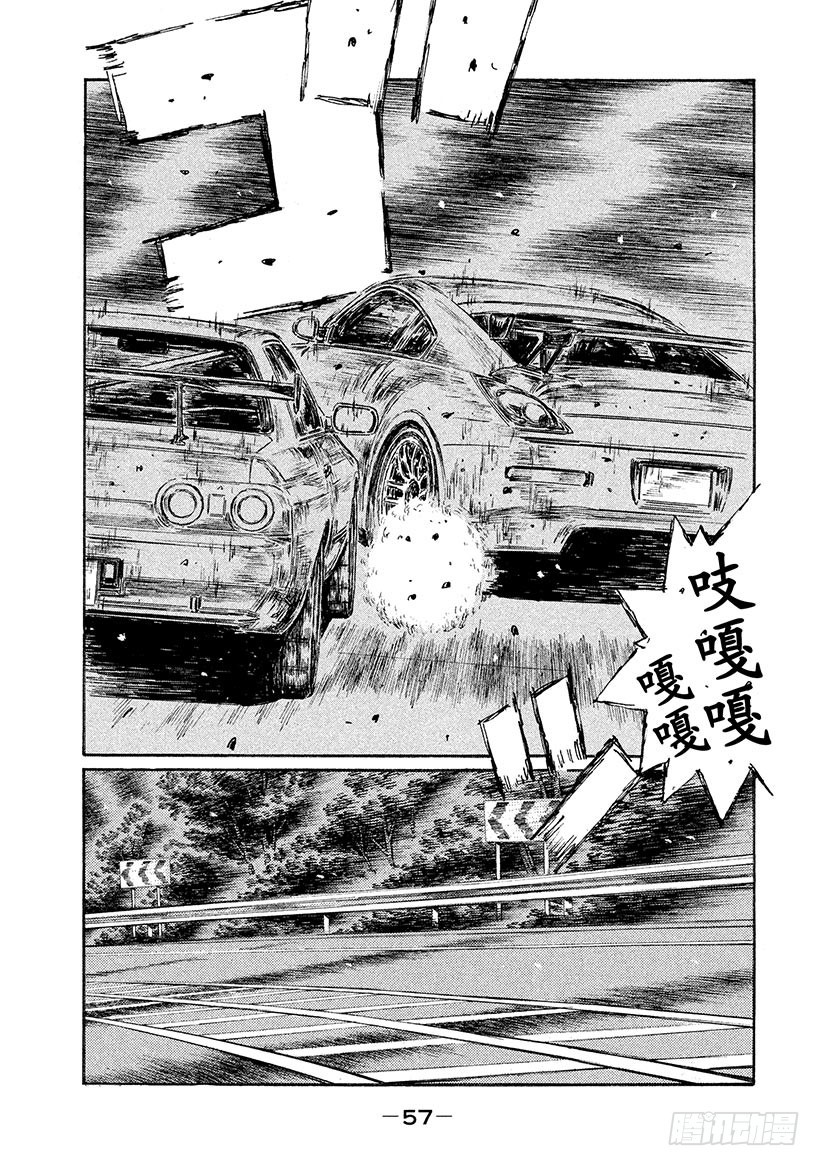 🍣头文字D Vol.544 因缘 第1页