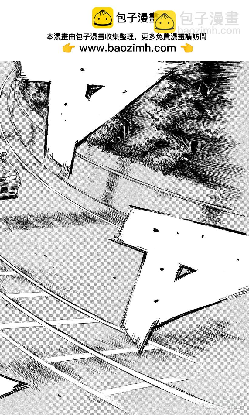 🍣头文字D Vol.544 因缘 第2页