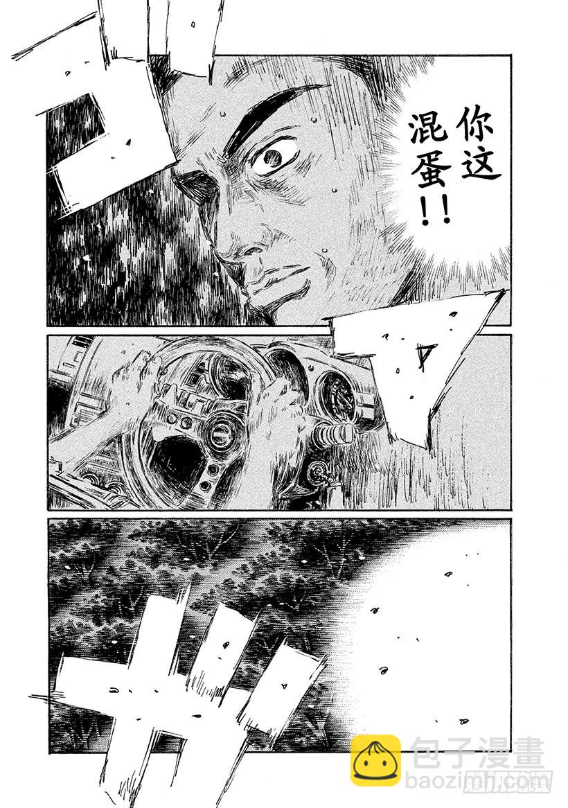 🍣头文字D Vol.544 因缘 第4页