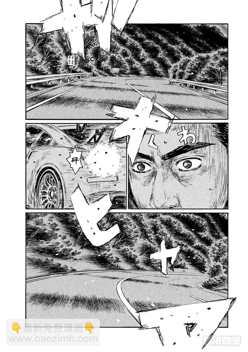 🍣头文字D Vol.544 因缘 第9页