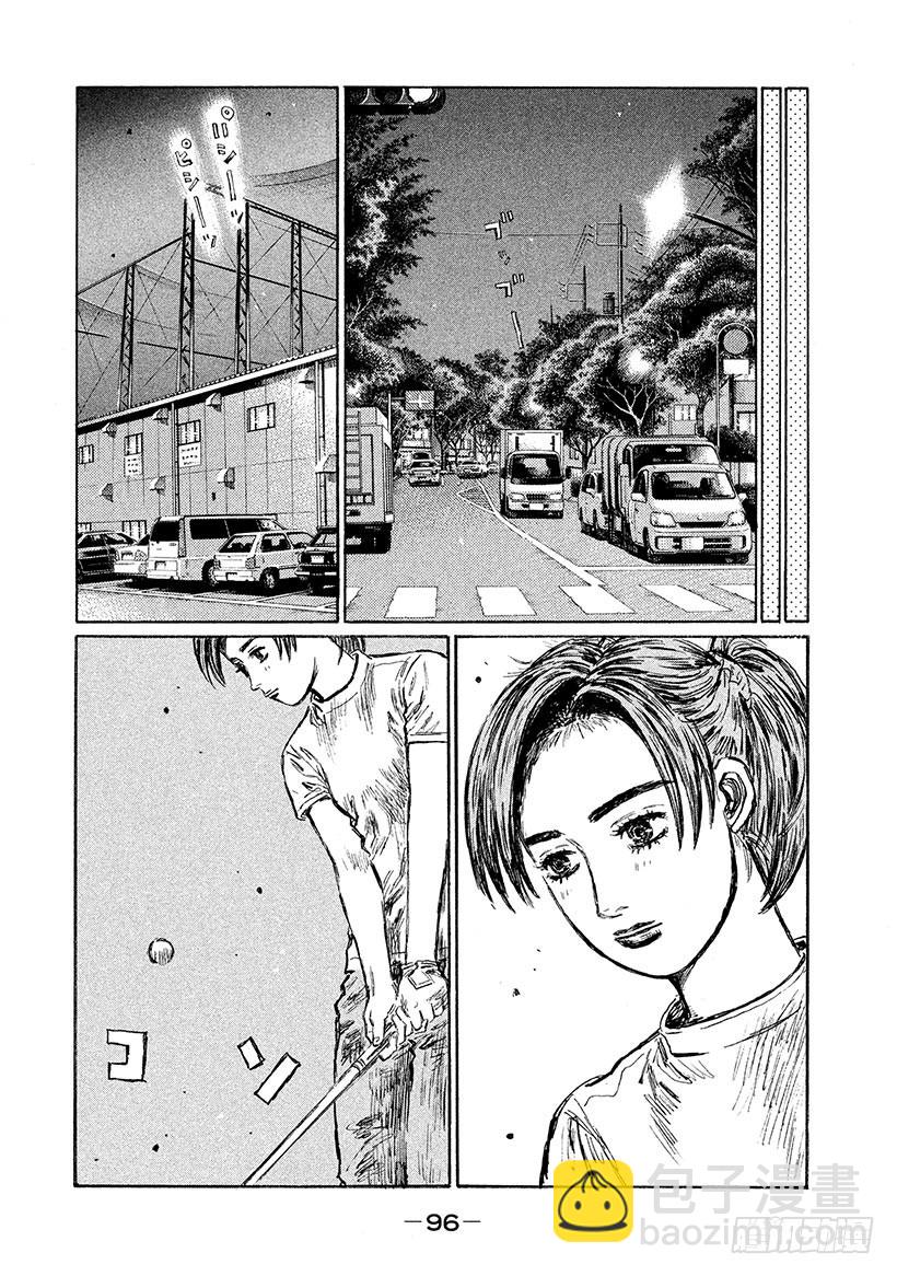 🍣头文字D Vol.548 D计划VS.回旋 第5页