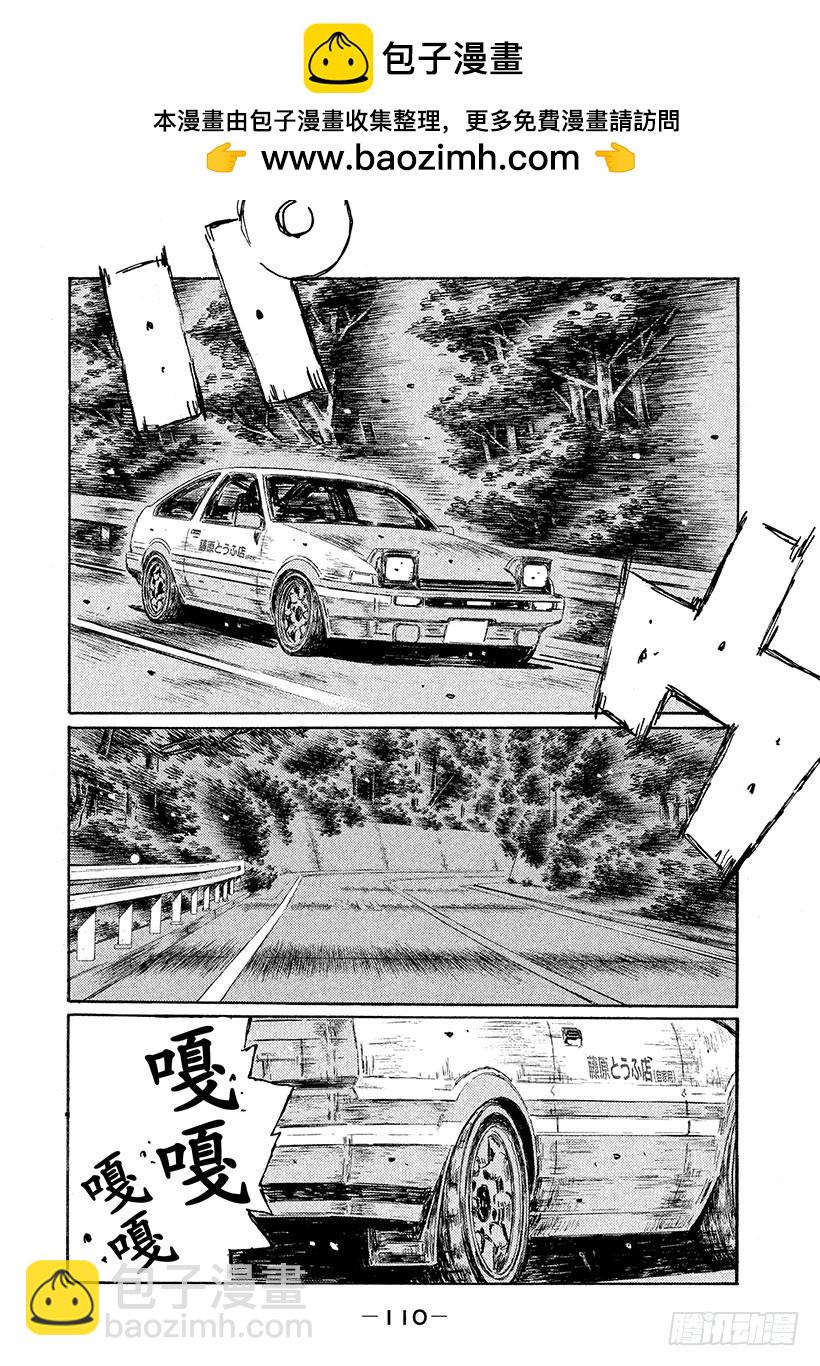 🍣头文字D Vol.550 天然素材 第2页