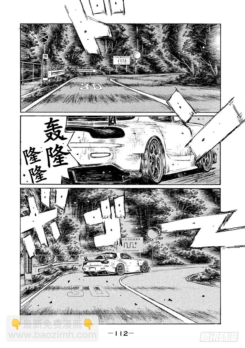 🍣头文字D Vol.550 天然素材 第4页