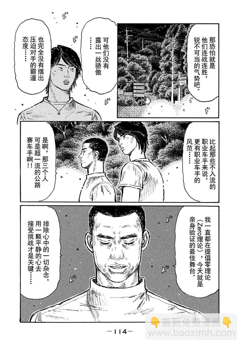 🍣头文字D Vol.550 天然素材 第6页
