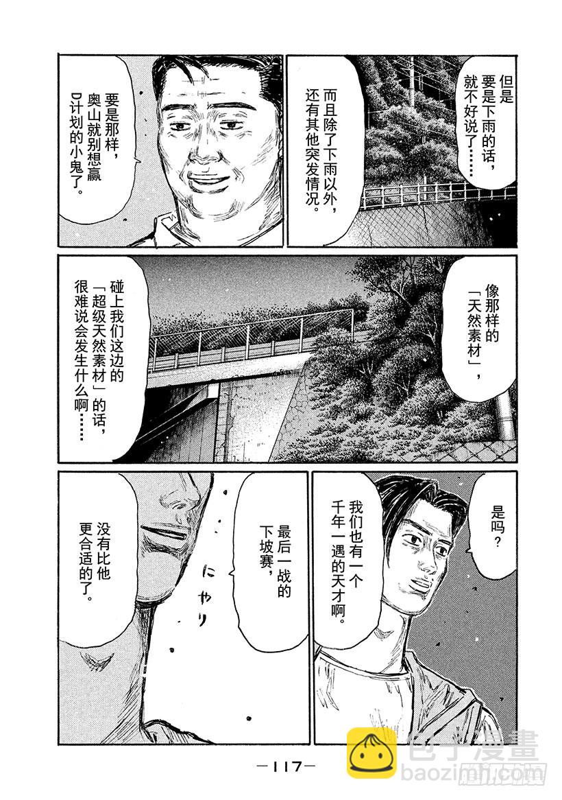🍣头文字D Vol.550 天然素材 第9页