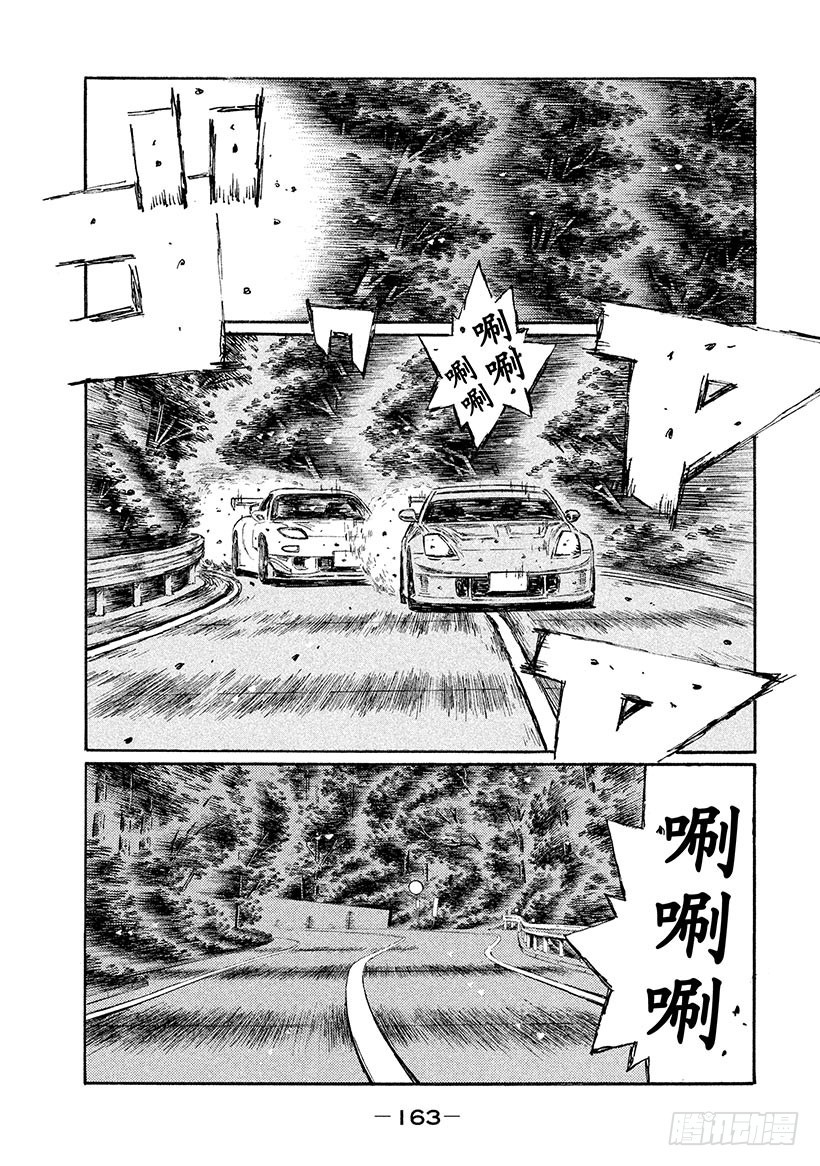 🍣头文字D Vol.556 心无杂念（中篇） 第1页