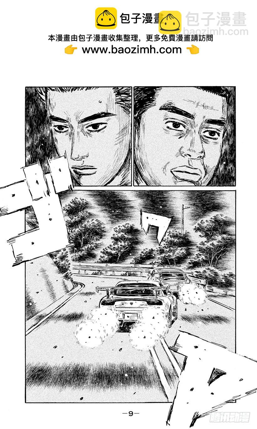 🍣头文字D Vol.558 平静的初期 第10页