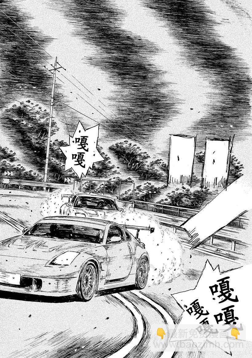 🍣头文字D Vol.558 平静的初期 第7页