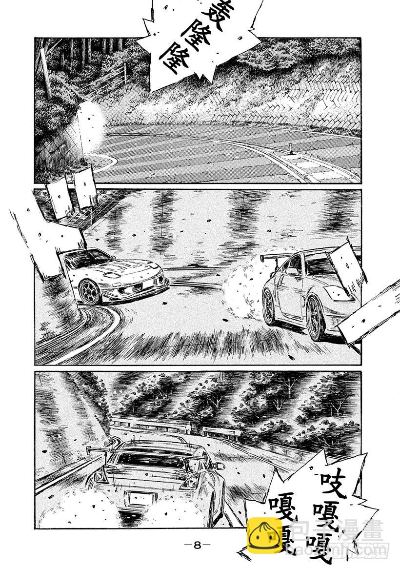 🍣头文字D Vol.558 平静的初期 第9页