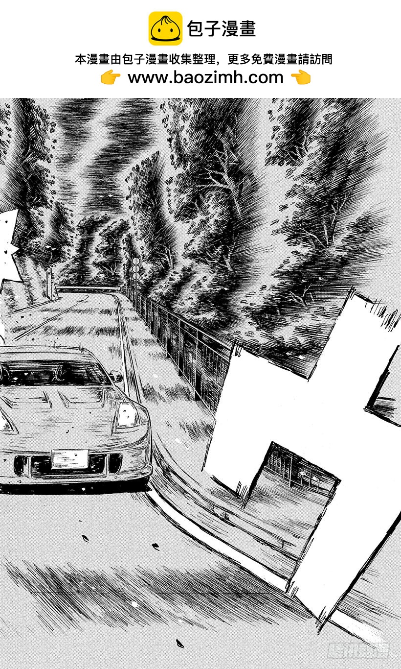 🍣头文字D Vol.560 凉介的战术 第2页