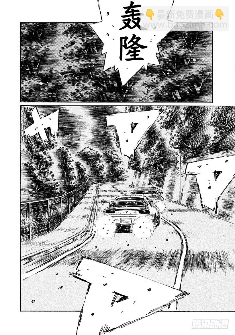 🍣头文字D Vol.560 凉介的战术 第4页