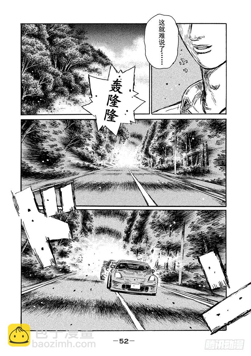 🍣头文字D Vol.562 白色恶魔 第6页