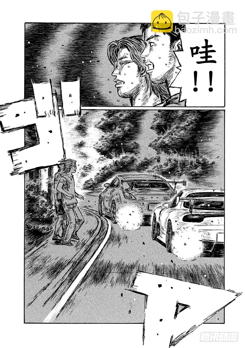 🍣头文字D Vol.562 白色恶魔 第7页