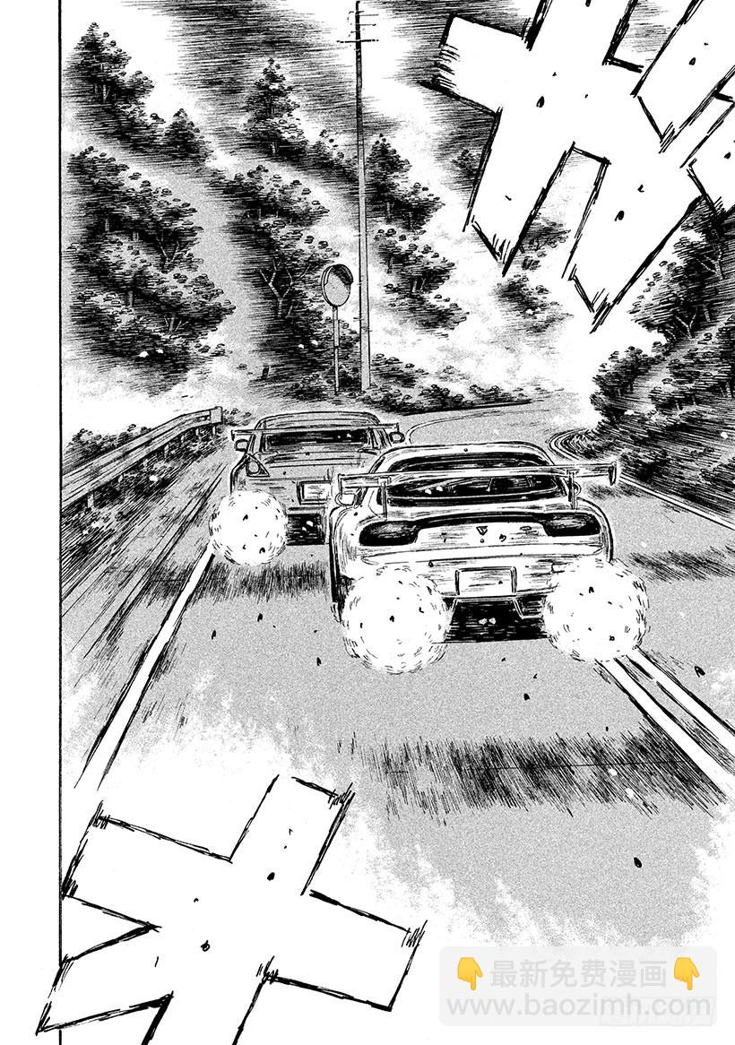 🍣头文字D Vol.564 零理论VS.公路 第5页
