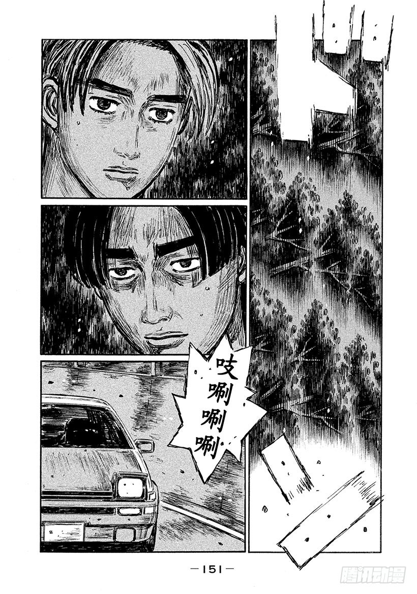 🍣头文字D Vol.572 首次加速 第1页