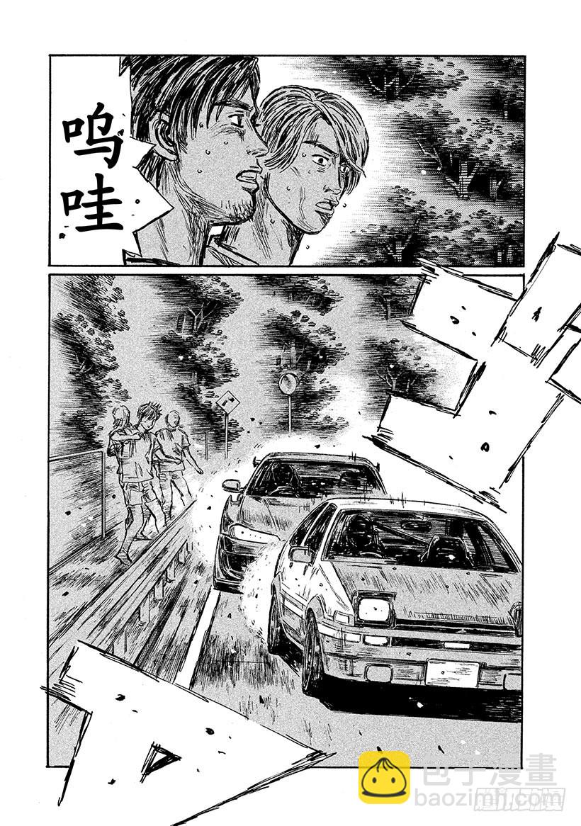 🍣头文字D Vol.572 首次加速 第6页