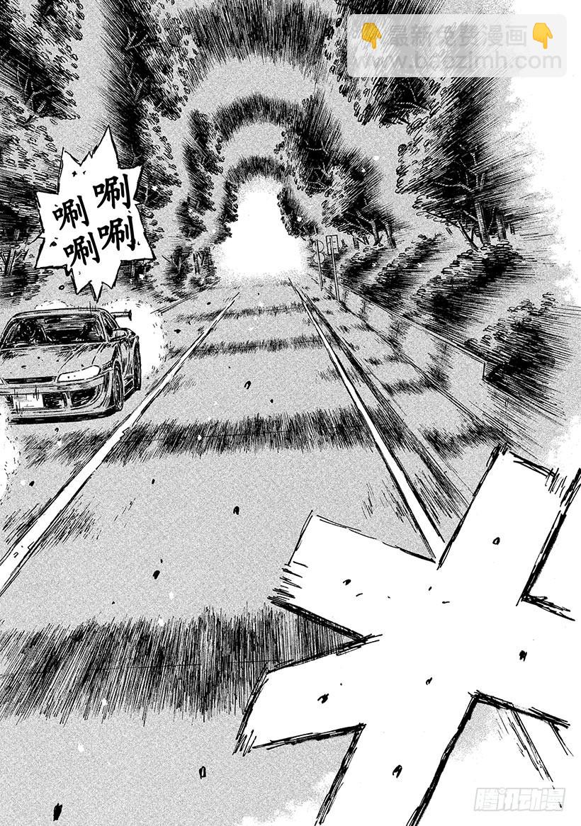 🍣头文字D Vol.574 展翅翱翔 第3页