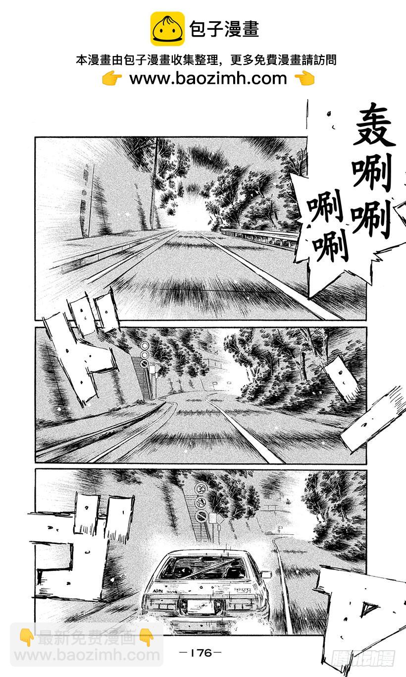 🍣头文字D Vol.574 展翅翱翔 第7页