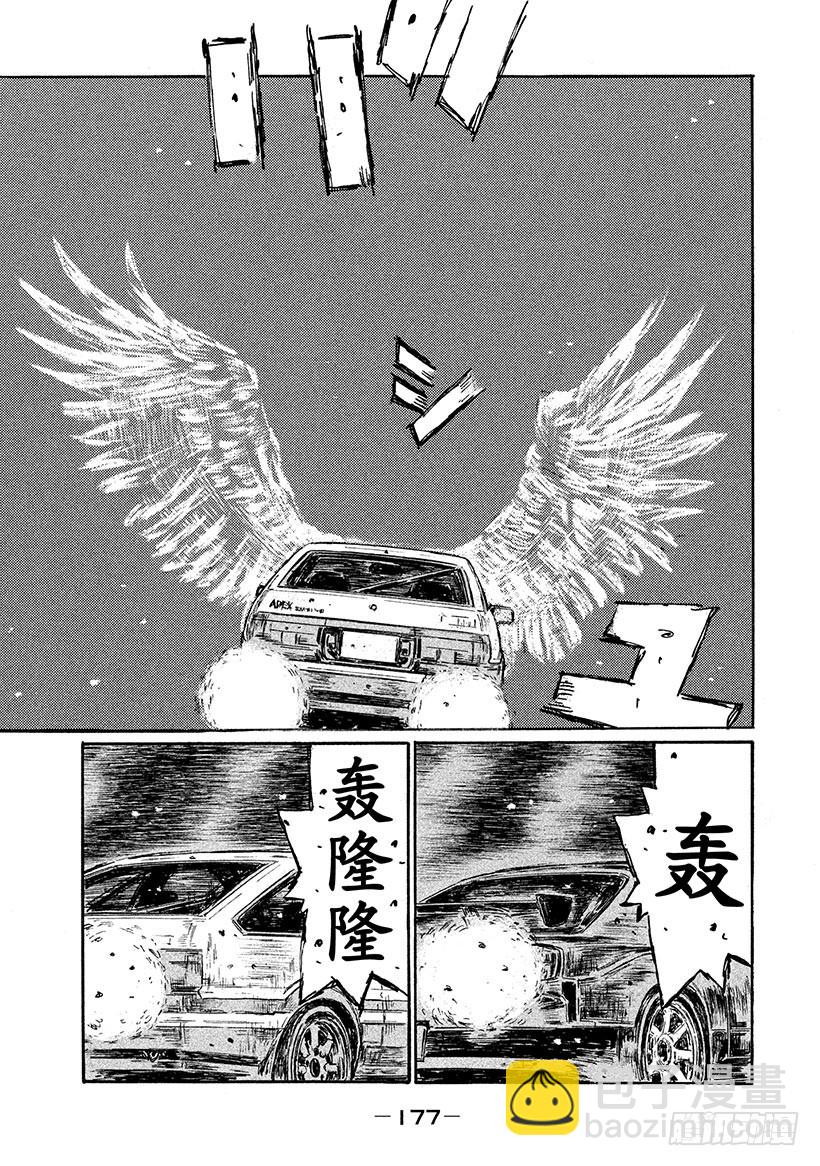 🍣头文字D Vol.574 展翅翱翔 第8页