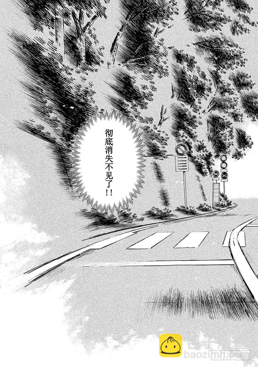 🍣头文字D Vol.576 藤原状态（后篇） 第8页