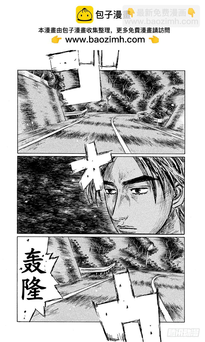 🍣头文字D Vol.578 死神VS.凉介（ 第2页